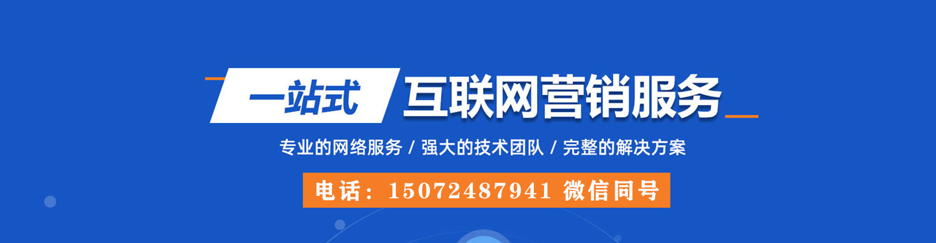 云城sem托管